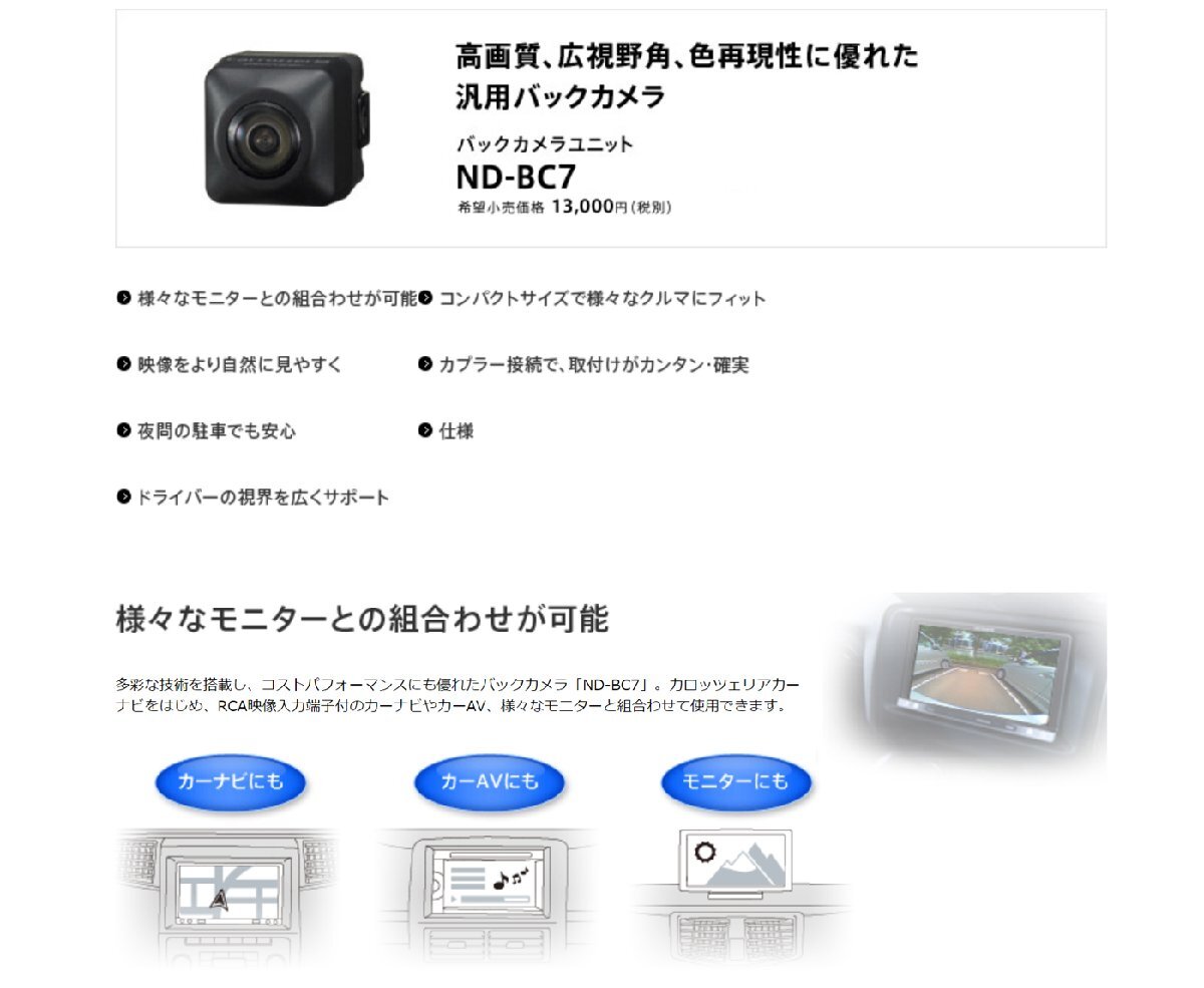 [107832-I]送料無料!! カロッツェリア ND-BC7 バックカメラ 高感度CMOSセンサー RCA ピンジャック汎用接続タイプ 動作良好品_画像8