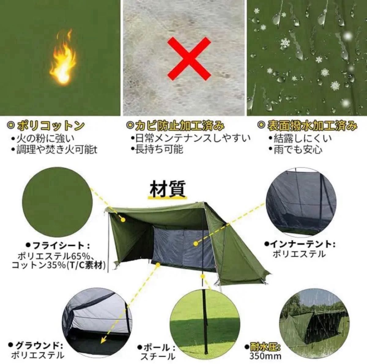 Soomloom ミリタリーテント Military tent X-large TC素材＋ミリタリーテント専用連結フロントフラップ