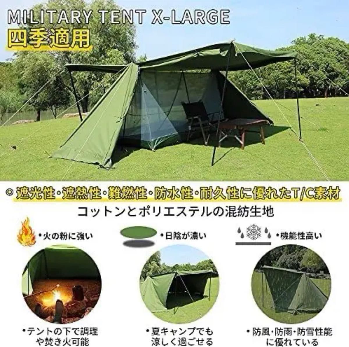 Soomloom ミリタリーテント Military tent X-large TC素材＋ミリタリーテント専用連結フロントフラップ