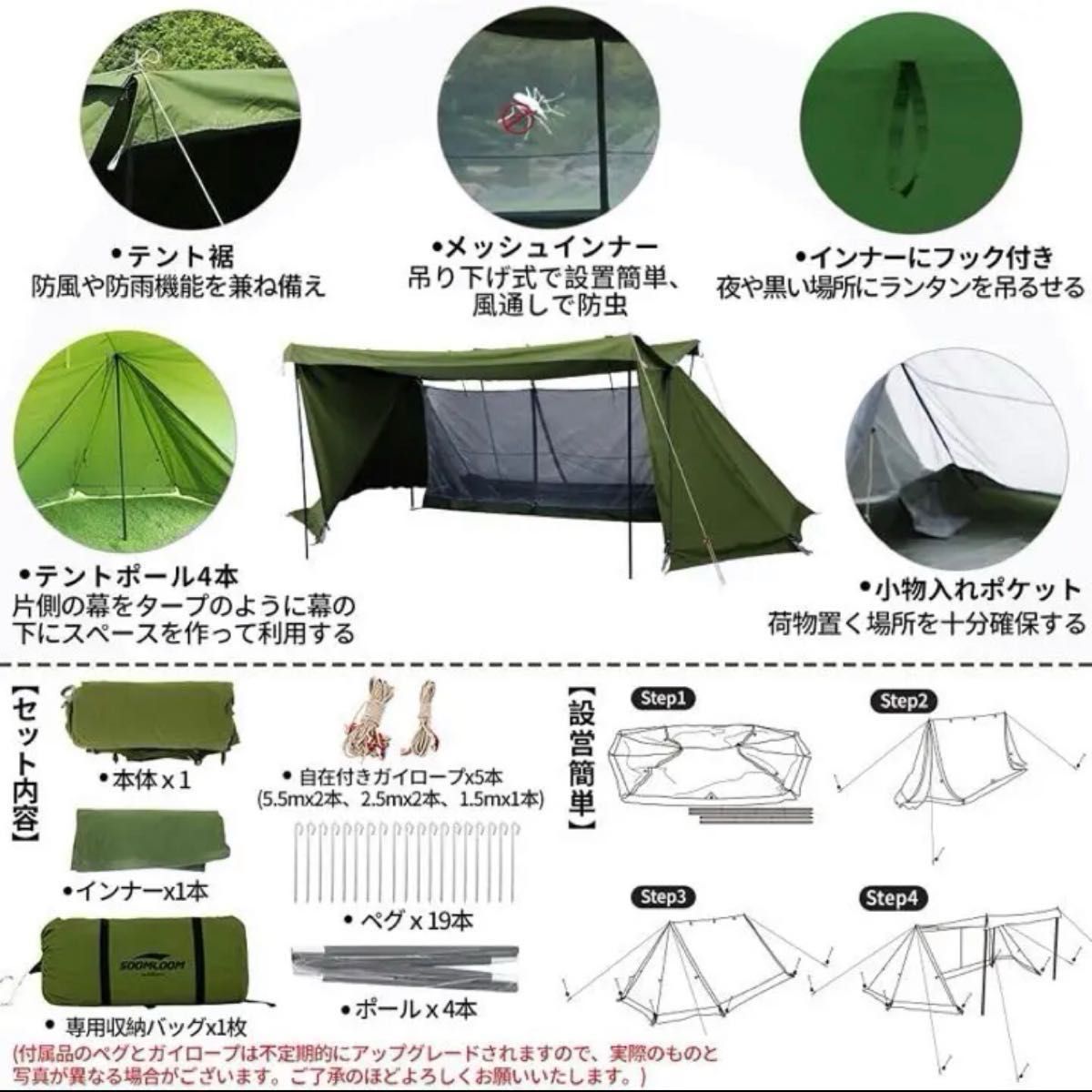 Soomloom ミリタリーテント Military tent X-large TC素材＋ミリタリーテント専用連結フロントフラップ