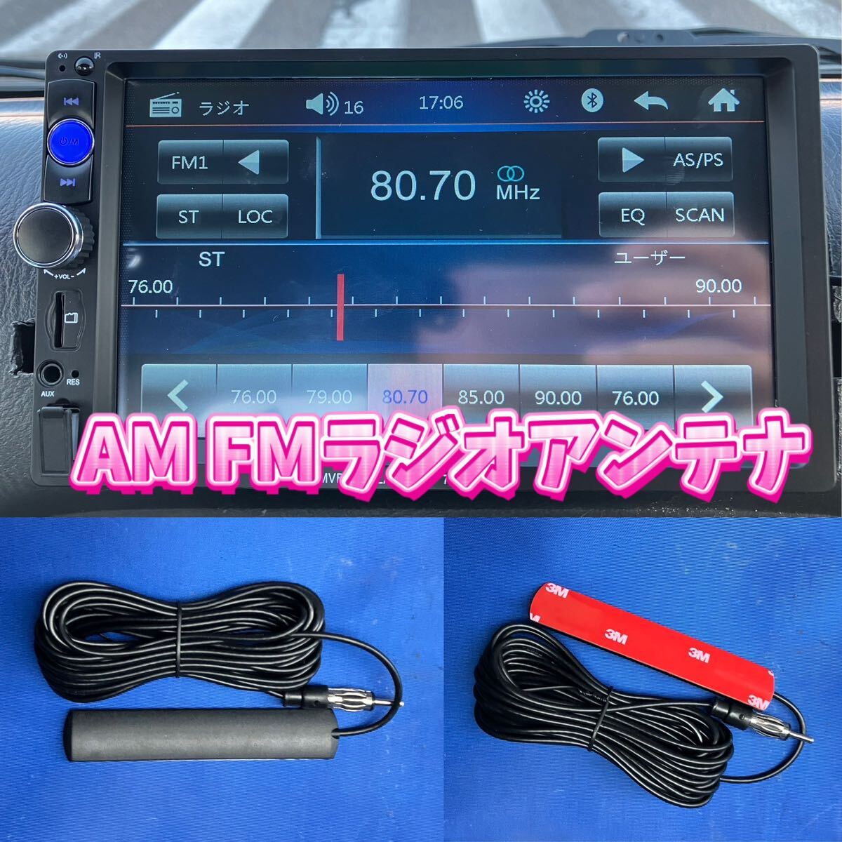 AM FMダイポールアンテナ 自動車ラジオ/FM/AMモードアンテナ 貼り付けアンテナ ｜ 小型・薄型・軽量_画像1