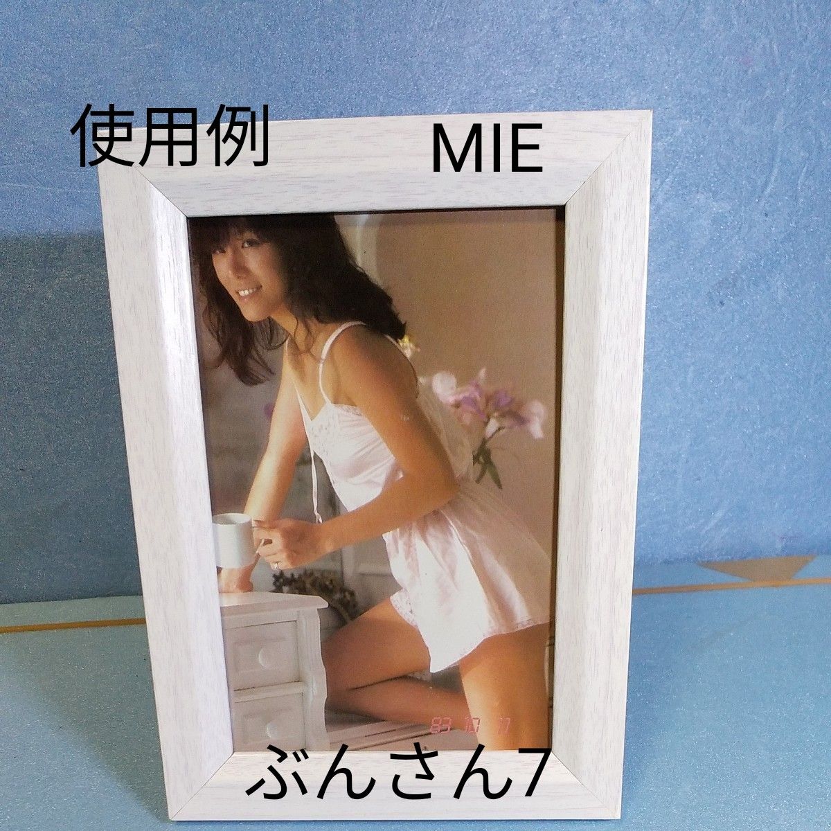 ★MIE★額装品/切り抜き/文庫本/写真集/当時物/歌手/女優/アイドル/タレント/川島なお美/水着/ビキニ/昭和/ピンクレディー