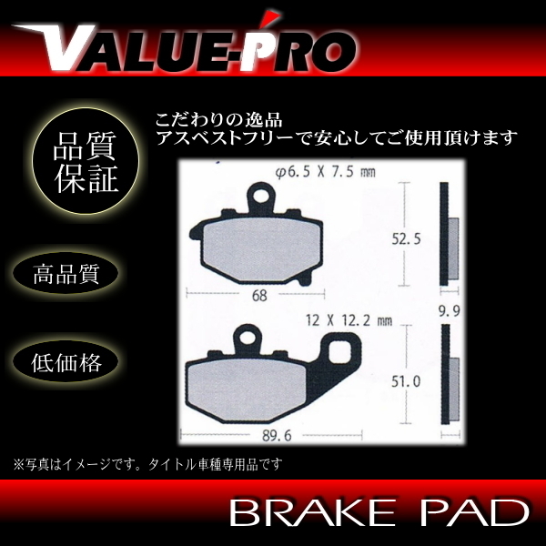 FA192 純正互換 新品 ブレーキパッド / ゼファー/ゼファーX/ZRX/ZZ-R400_画像2