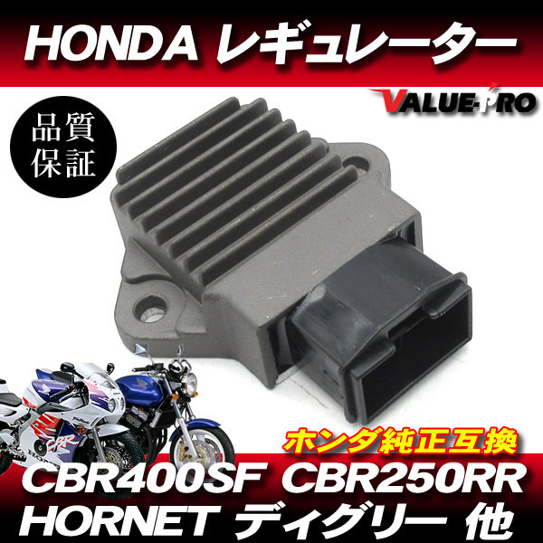 [郵送対応] 放熱対策 レギュレター レギュレーター 60mm / CB-1 CB400SF NC31 VTEC1 NC39 CBR400RR NC29 VFR400 NC30_画像1