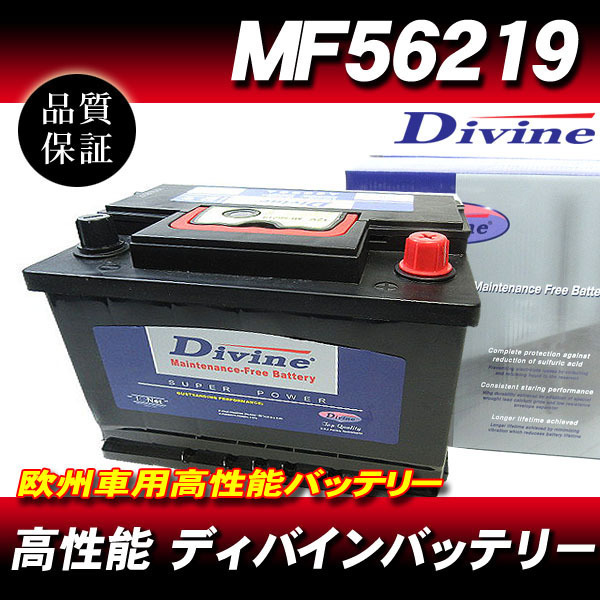 MF56219 DIVINEバッテリー / 欧州車 SLX-6 L2-400 互換 アルファロメオ 145 147 155 156 / ランチアテ ドラ テーマ 他の画像1