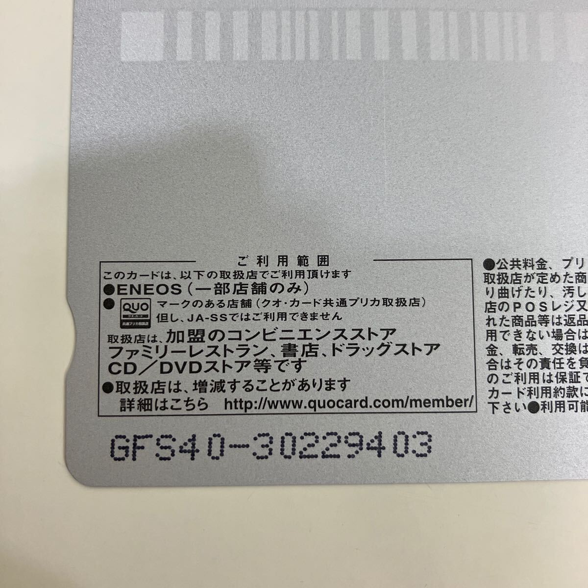 新品未使用品 ENEOSプリカ 5000円 エネオス 金券 チケット プリペイドカード 同梱不可_画像3
