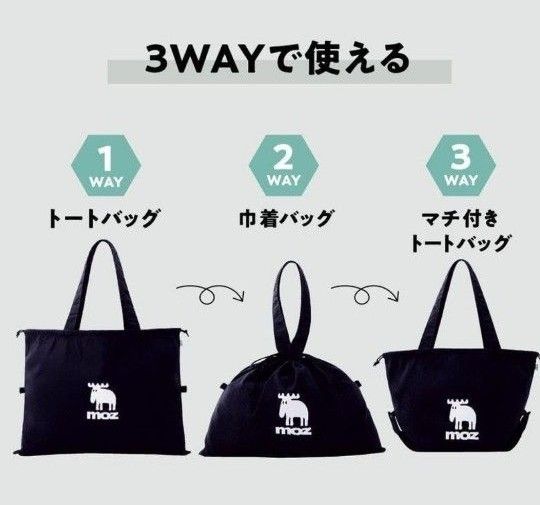 moz 折りたためる3WAYエコトートバッグ 