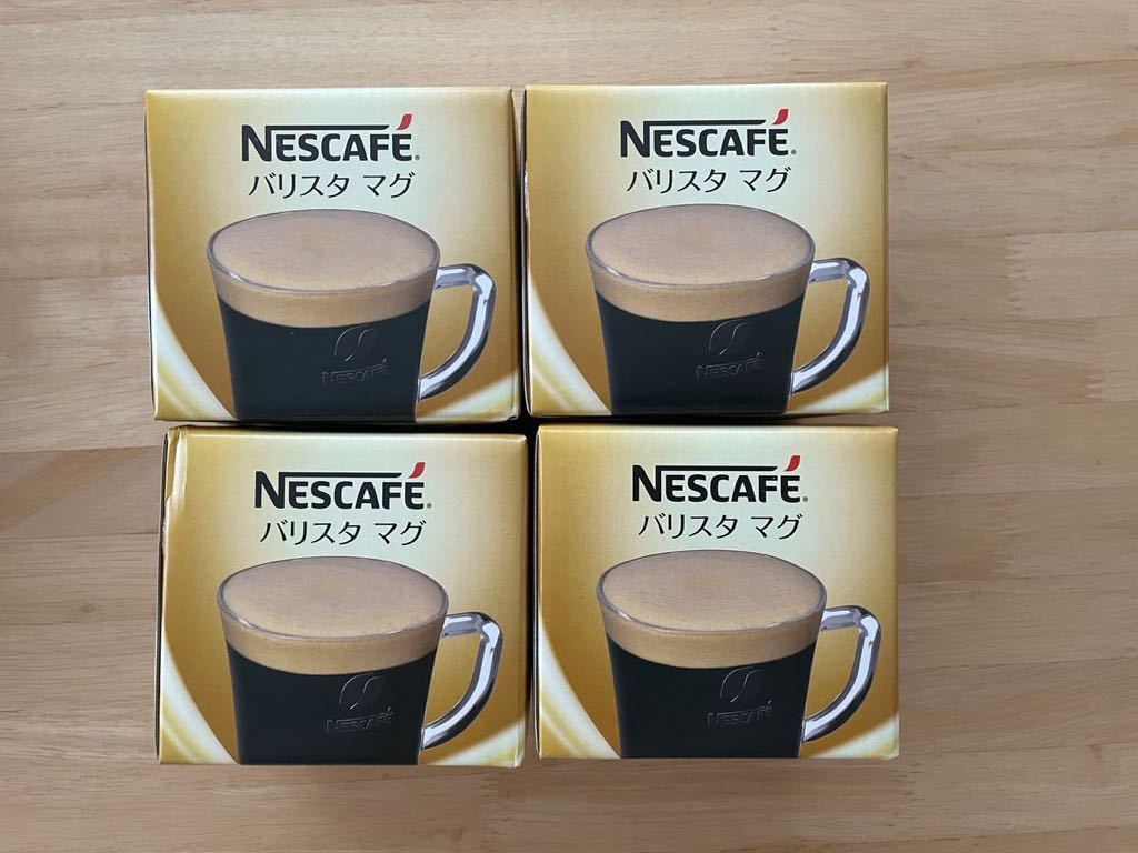 【新品】ネスカフェ ネスレ オリジナル バリスタマグ マグカップ 4個セット　送60サイズ_画像1