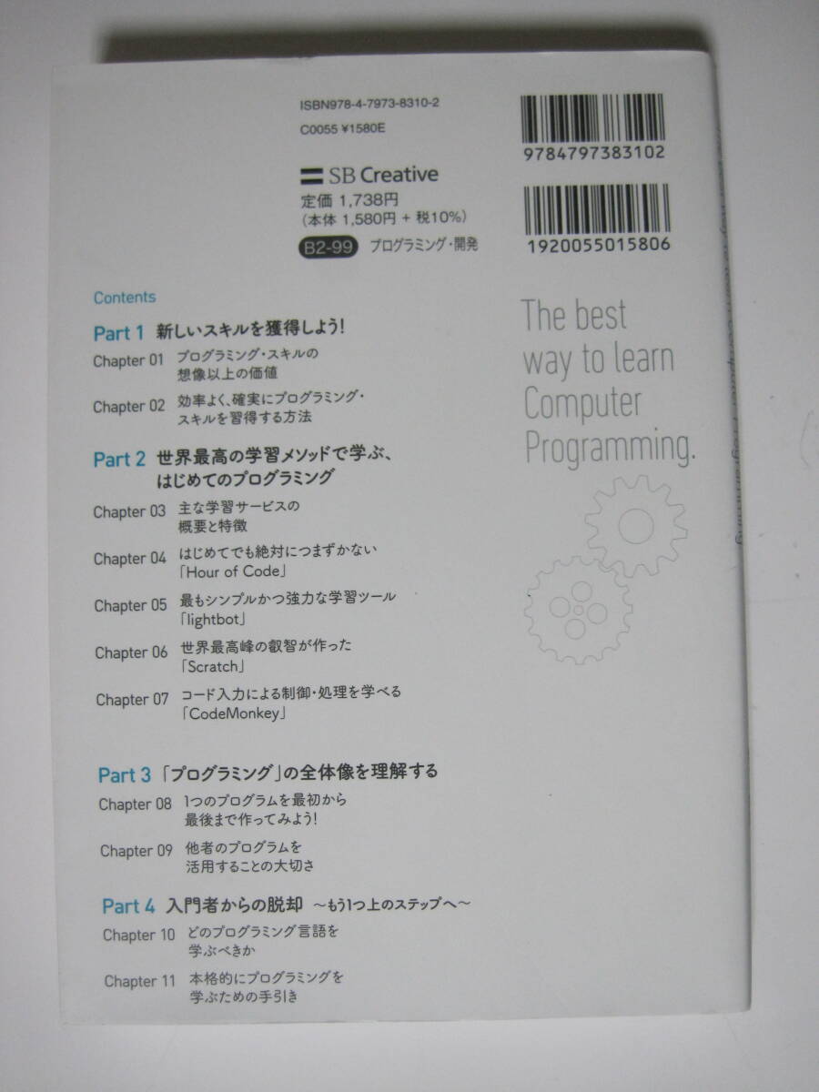 プログラミング入門講座――基本と思考法と重要事項がきちんと学べる授業_画像2