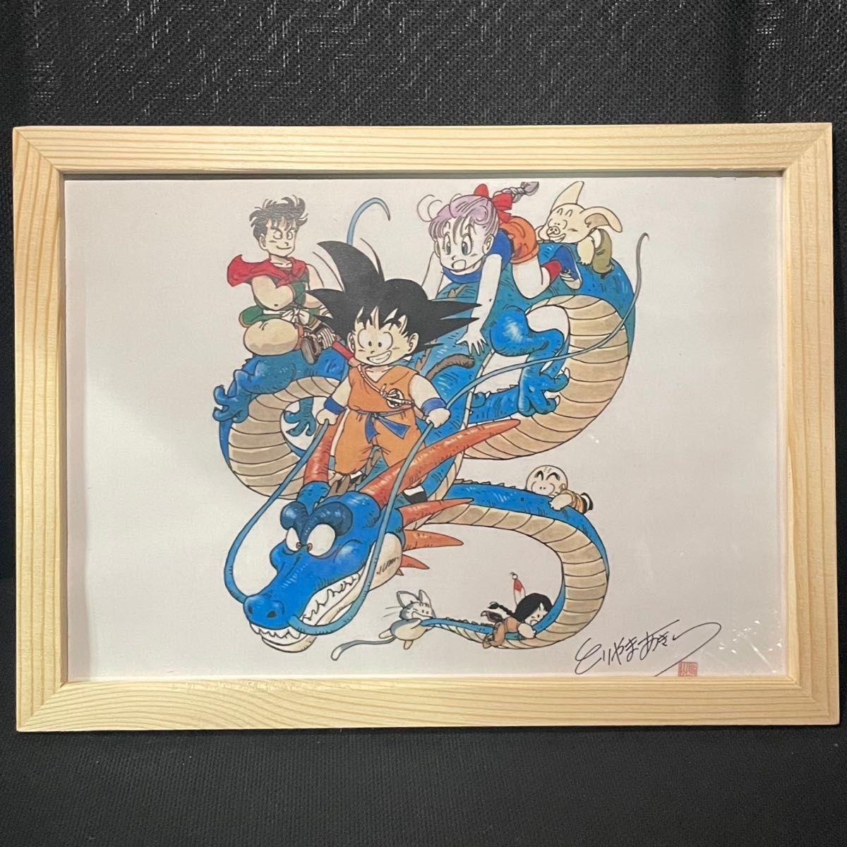 ドラゴンボール 鳥山明 孫悟空 ブルマ ヤムチャ クリリン ドラゴンボール 鳥山明 孫悟空 ブルマ ヤムチャ クリリン