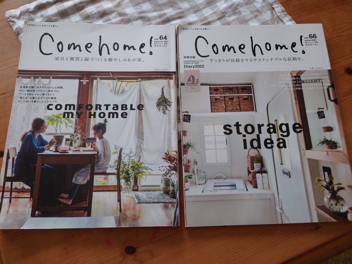 come home 66 と 64 ＊2冊セットです