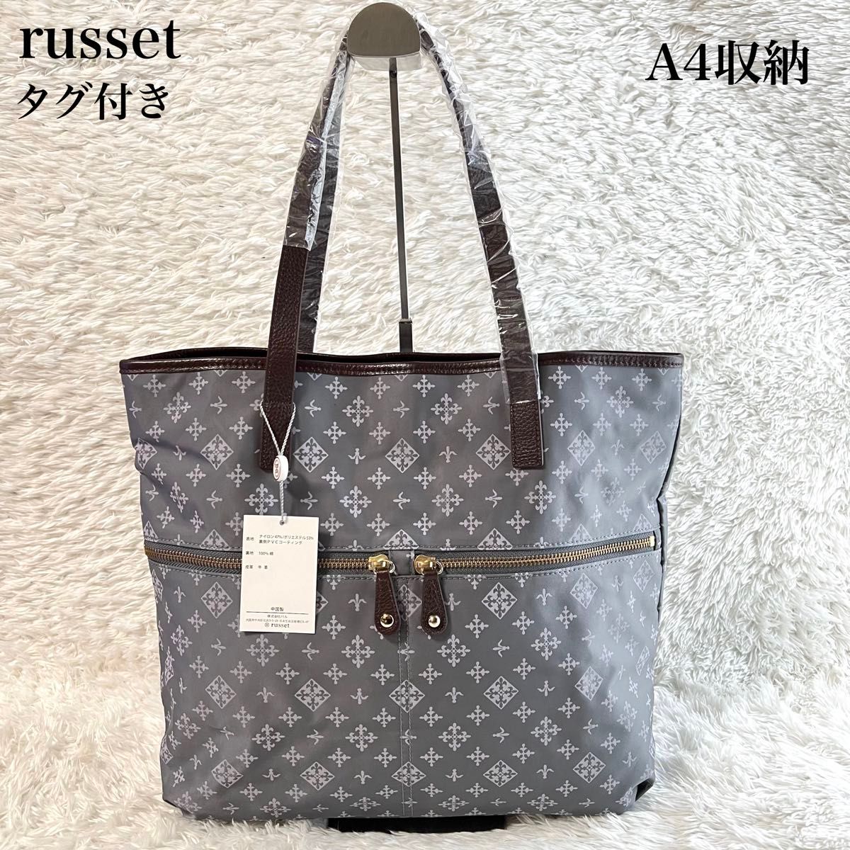 未使用タグ付き】ラシット トートバッグ 肩掛け A4可 グレージュ 未使用タグ付き】ラシット トートバッグ 肩掛け A4可 グレージュ