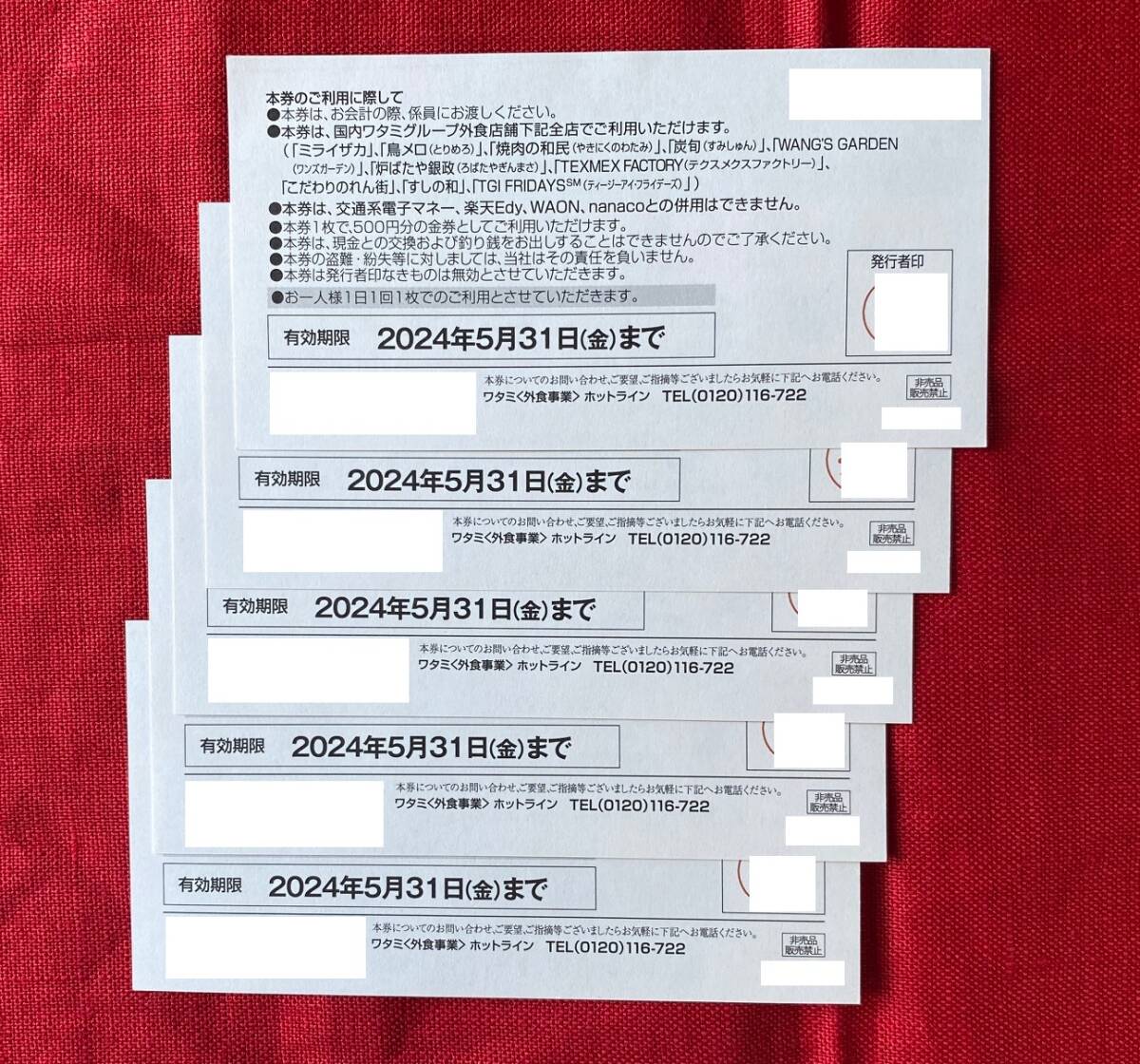 【BE】ワタミグループ共通　お食事券　2,500円分(500円券×5枚)　1セット　和民、ミライザカ　他　有効期限：2024/5/31　速達対応可能_画像2