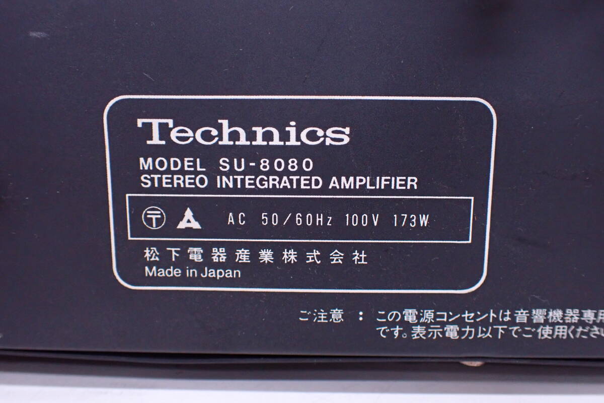 Technics テクニクス ステレオアンプ 80A SU-8080 Stereo Integrated Amplifier プリメインアンプ A03038T_画像7