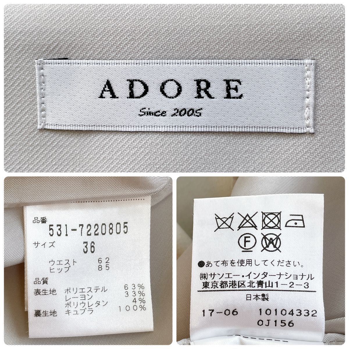 【ADORE】ヴィスコースツイルサイドフレアースカート　ヘムデザイン　36