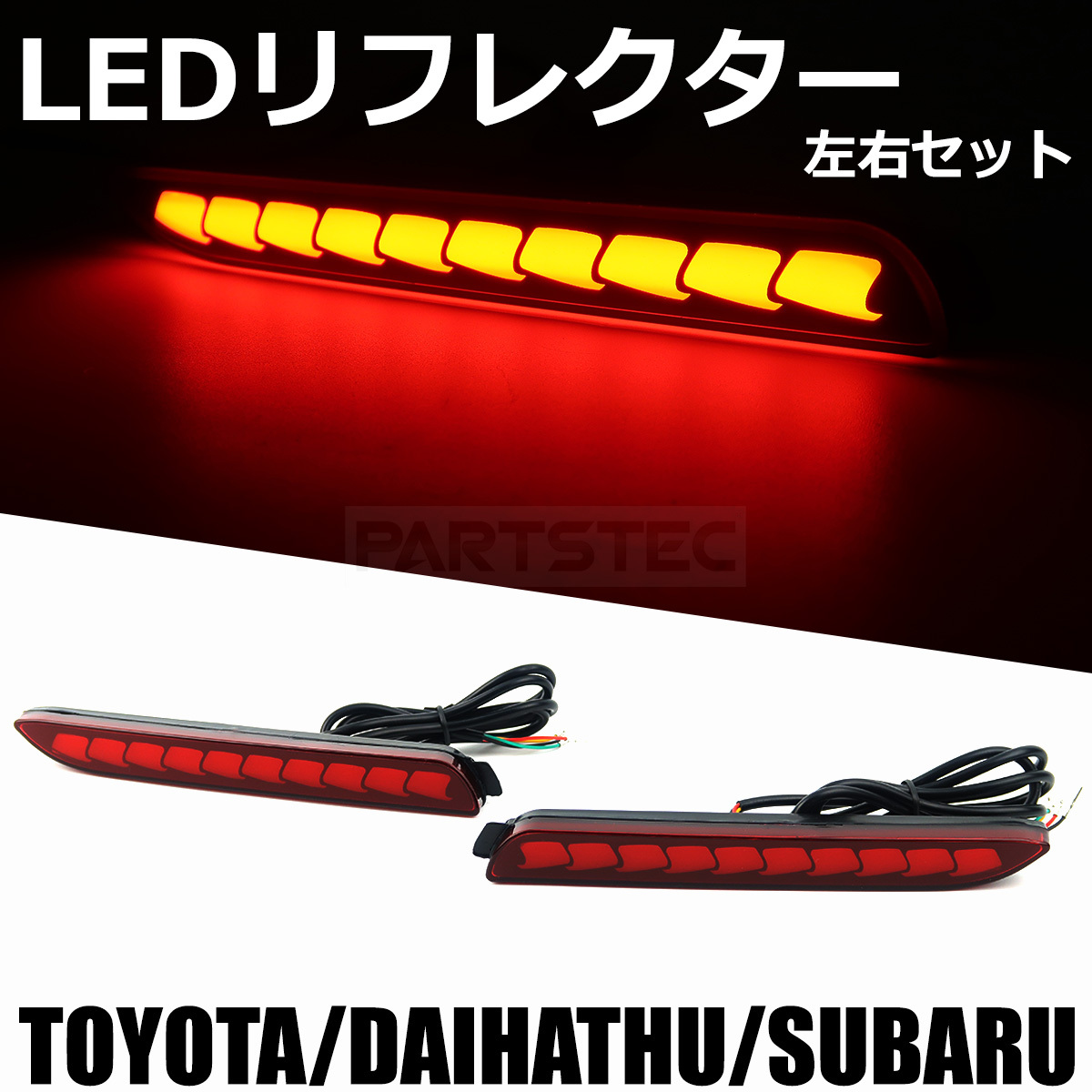 70系 ヴォクシー 流れる LED リフレクター シーケンシャル ウインカー オープニングアクション トヨタ 純正交換 スモール /146-157_画像1