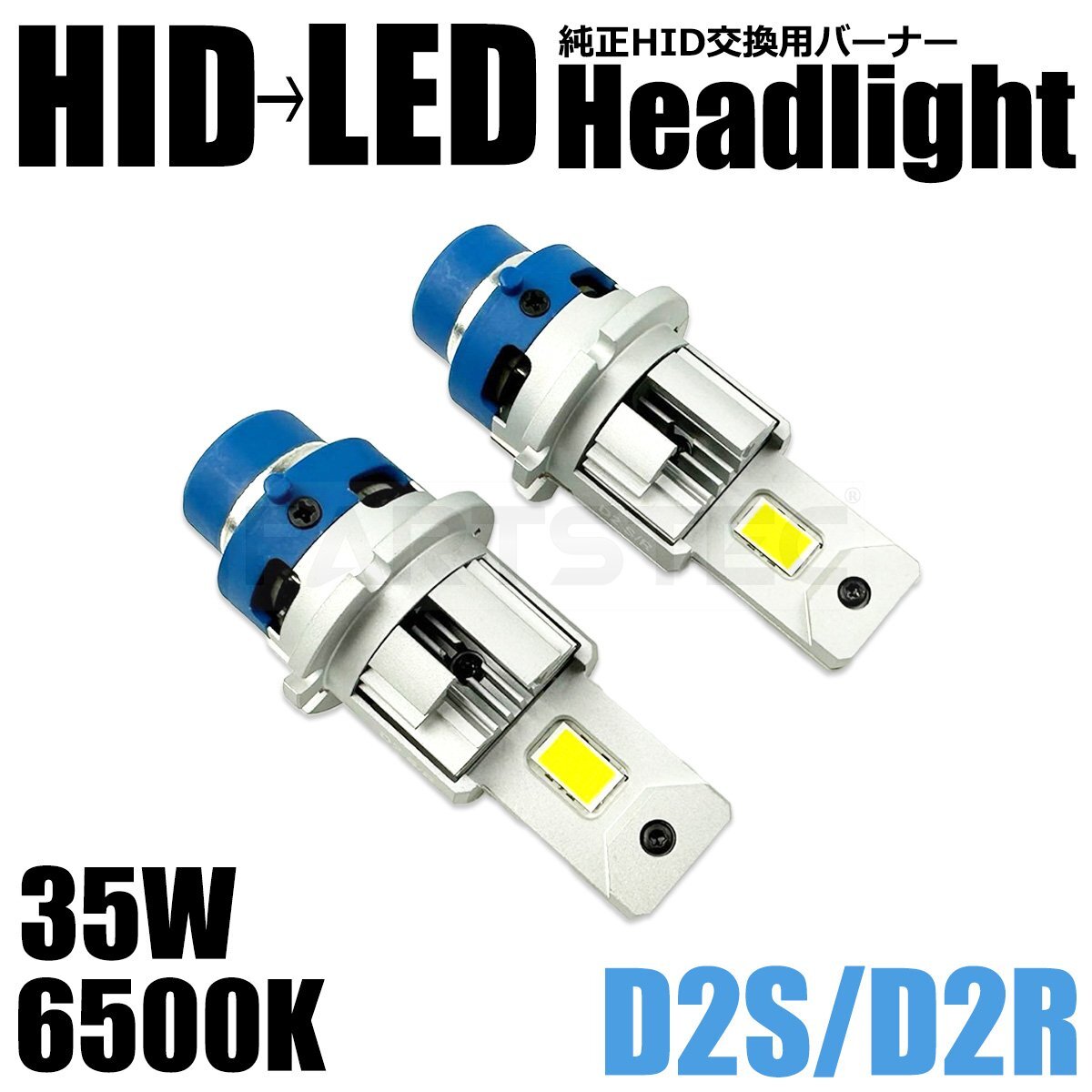 純正 HID交換用 LED ヘッドライト バルブ 2個 D2S D2R 兼用 20000lm 6500K ホワイト 配線レス ポン付け LED化 車検対応 セレナ / 12-32_画像1