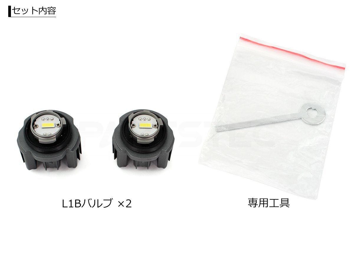 新型 クラウン ARS220 GWS224 トヨタ 純正 LED フォグランプ 交換用 バルブ ホワイト 白 専用工具 説明書付 / 150-1_画像8