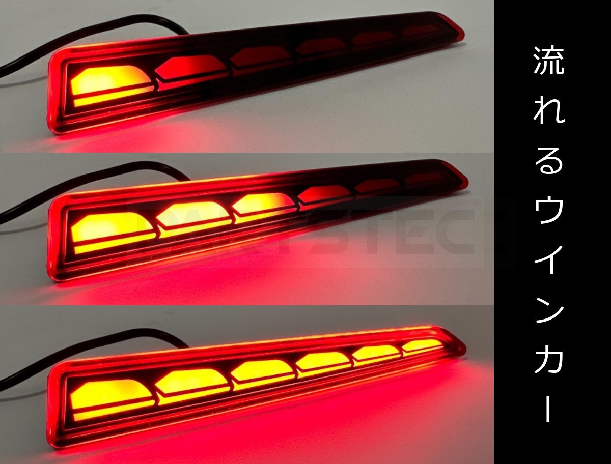 タントカスタム LED リフレクター レッド 赤 シーケンシャル ウインカー スモール L375S L385S LA600S LA610S LA650S LA600S /148-17_画像6