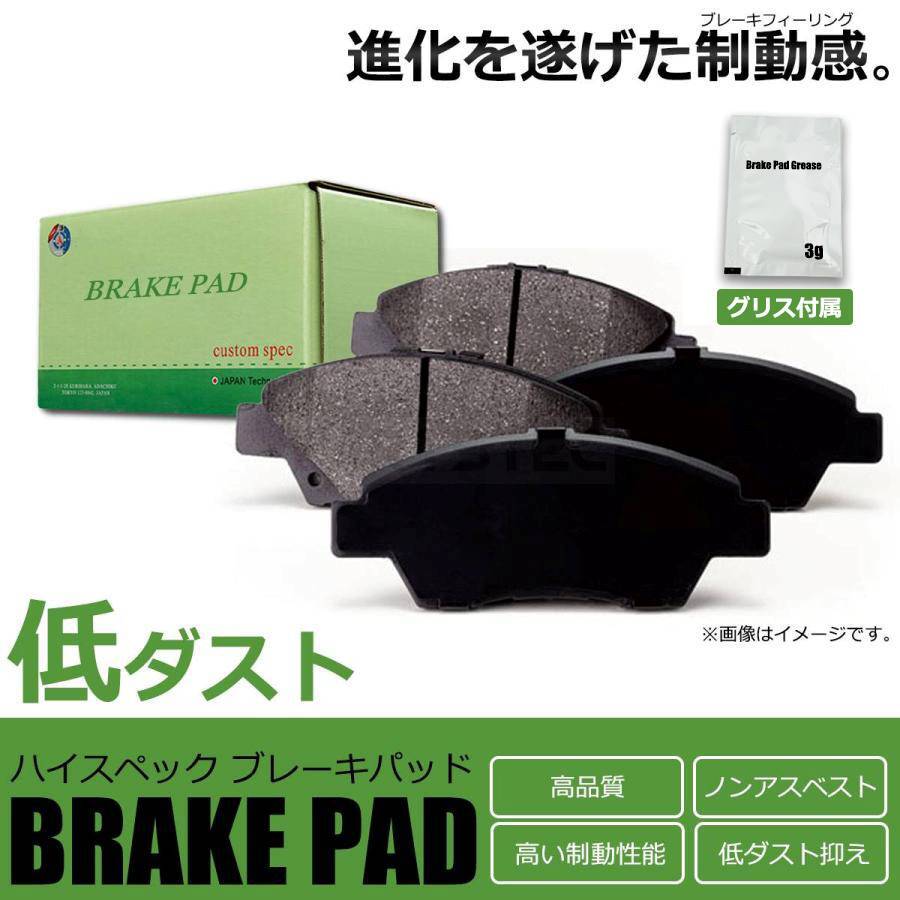 低ダスト ブレーキパッド グリス付 ステップワゴン RF2 RF1 ホンダ 純正 交換 45022-SX0-J01 ノンアスベスト * / 154-66+147-129_画像1