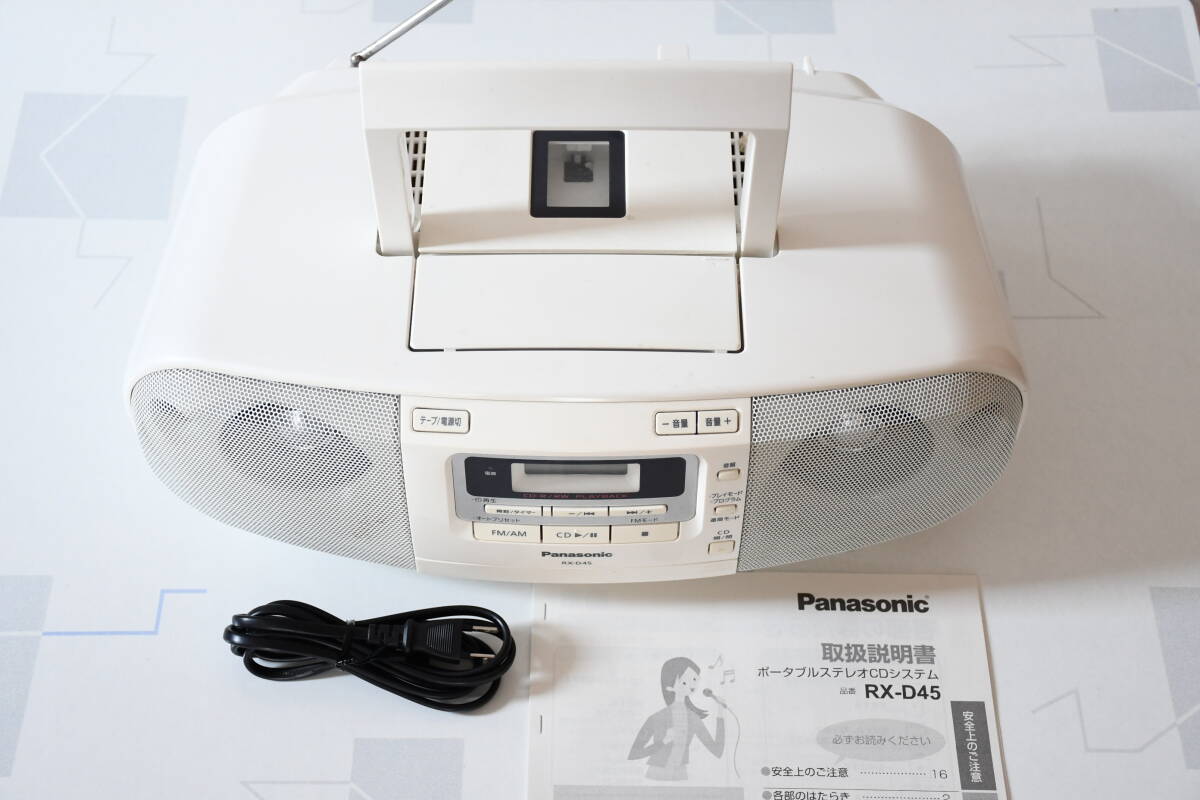 送料無料◆美品 Panasonic RX-D45 ポータブルステレオＣＤシステム CDラジカセ CD-R/RW対応 取説付き 動作確認済み◆