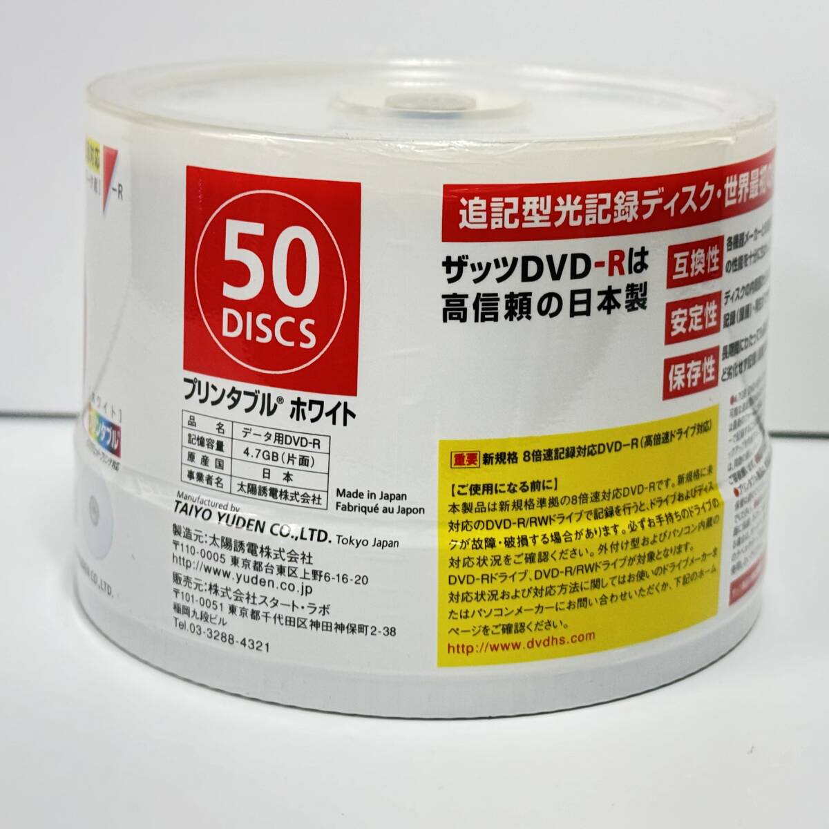 太陽誘電　That's 8倍速　DVD-R　50枚　データ用　DVD-R47WPYSBA　希少　日本製_画像2