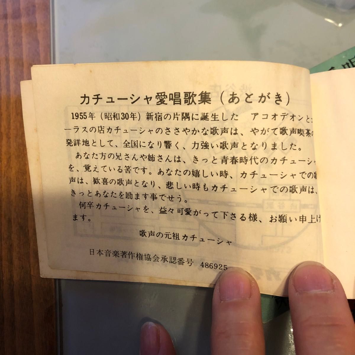 カチューシャ 愛唱歌集 第1集から第4集 昭和48年発行