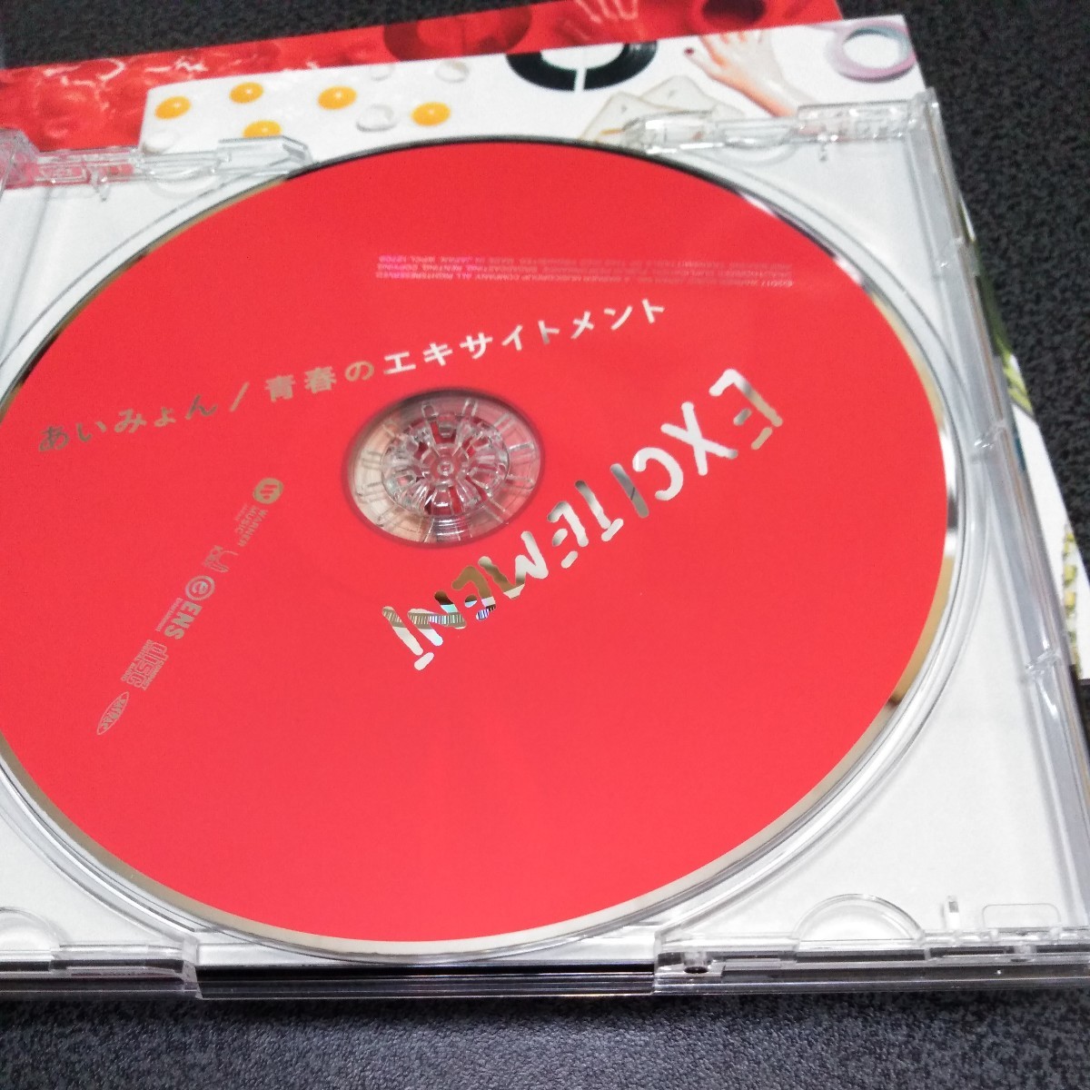 CD あいみょん　/　青春のエキサイトメント　あいみょんファーストアルバム_画像3