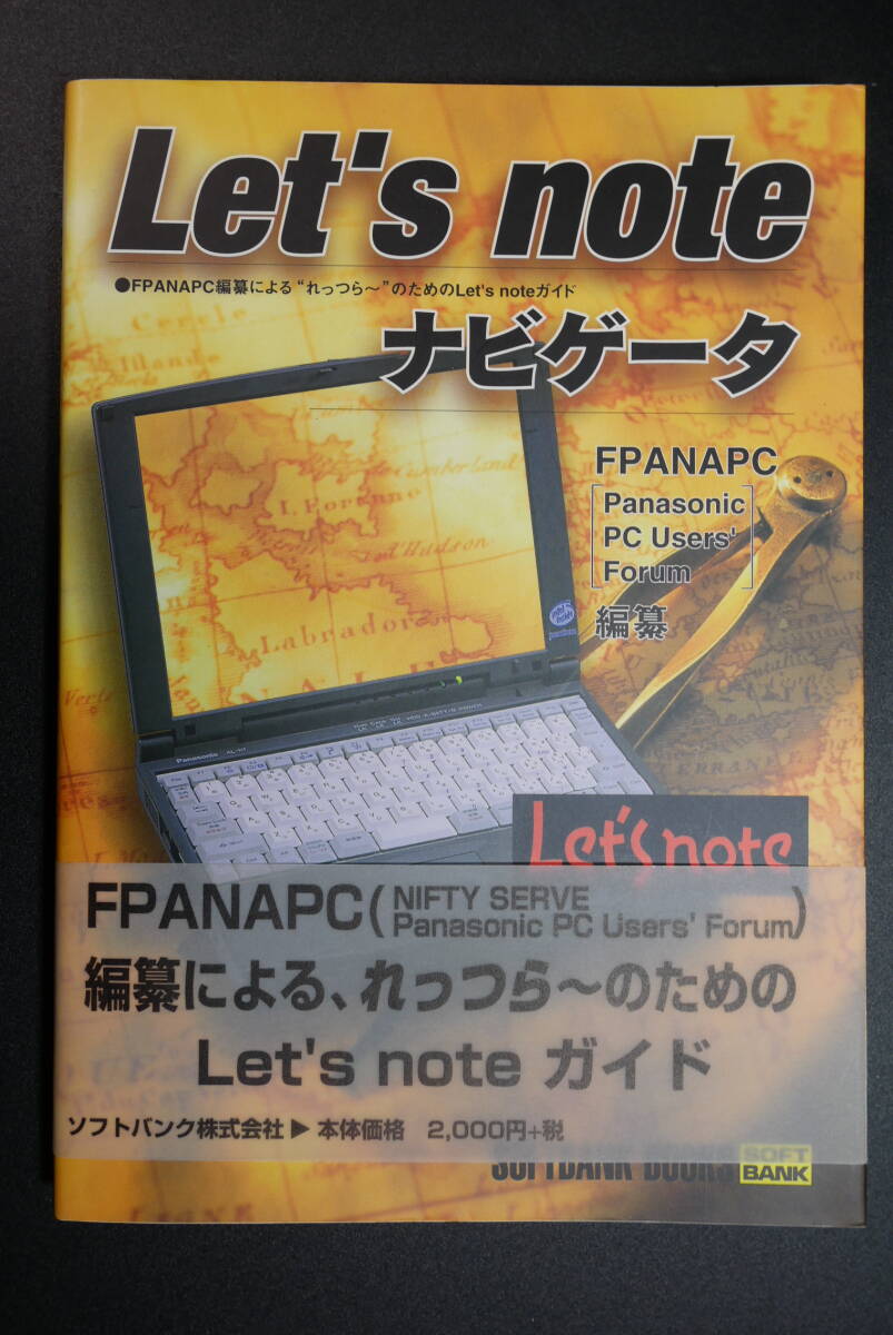 Let's note ナビゲータ　FPANAPC　レッツノート AL-N2_画像1