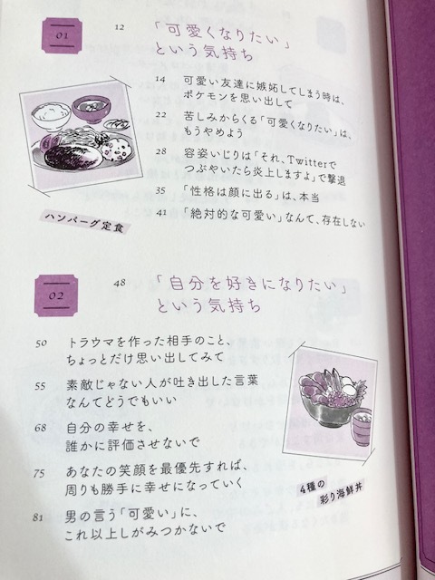 ★即決★送料111円～★ 君なら、越えられる。 涙が止まらない、こんなどうしようもない夜も yuzuka_画像3