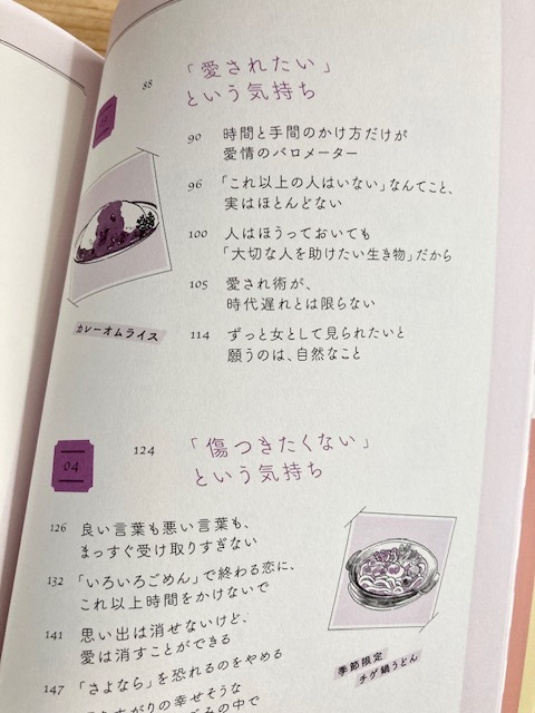 ★即決★送料111円～★ 君なら、越えられる。 涙が止まらない、こんなどうしようもない夜も yuzuka_画像4