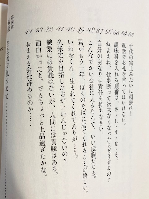 ★即決★送料無料★匿名発送★ 君たちはなぜ、怒らないのか 父・大島渚と50の言葉 大島武 大島新 映画監督 エッセイ_画像4