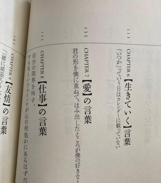 ★即決★送料111円～★ いろいろあるさ 生きてっからね 車椅子からの魂のメッセージ 奥野敦士 _画像5