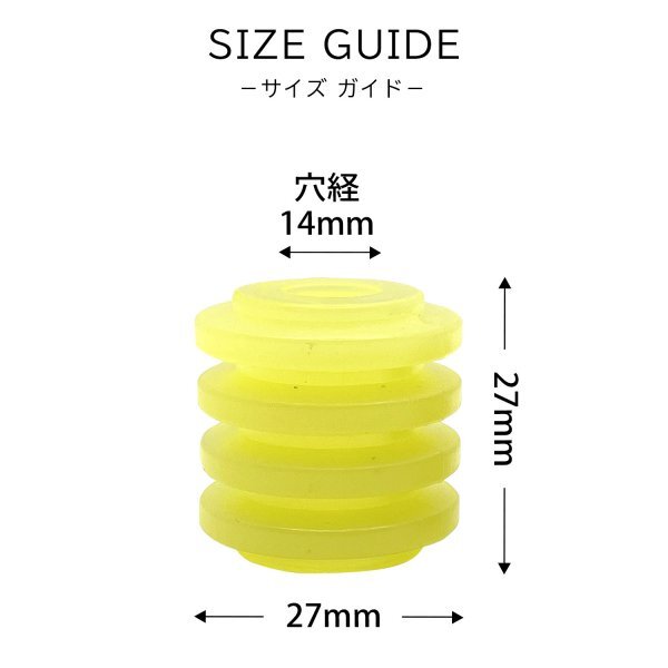 バンプラバー 14-27 イエロー 黄 4個 セット 汎用 ウレタン 高硬度95 アウトリップ ヘラフラッシュ バンプストッパー 車高調 K1-_画像6