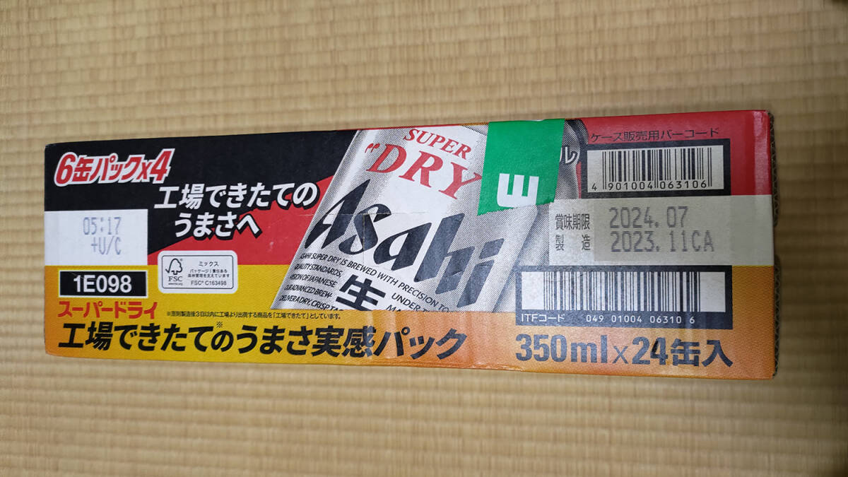 【未開封】アサヒ　スーパードライ　 缶ビール　３５０ml　２４缶入【１円スタート】_画像2