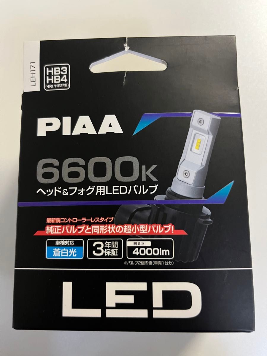 新品★PIAA ヘッド&フォグ用LEDバルブ　LEH171 HB3/HB4