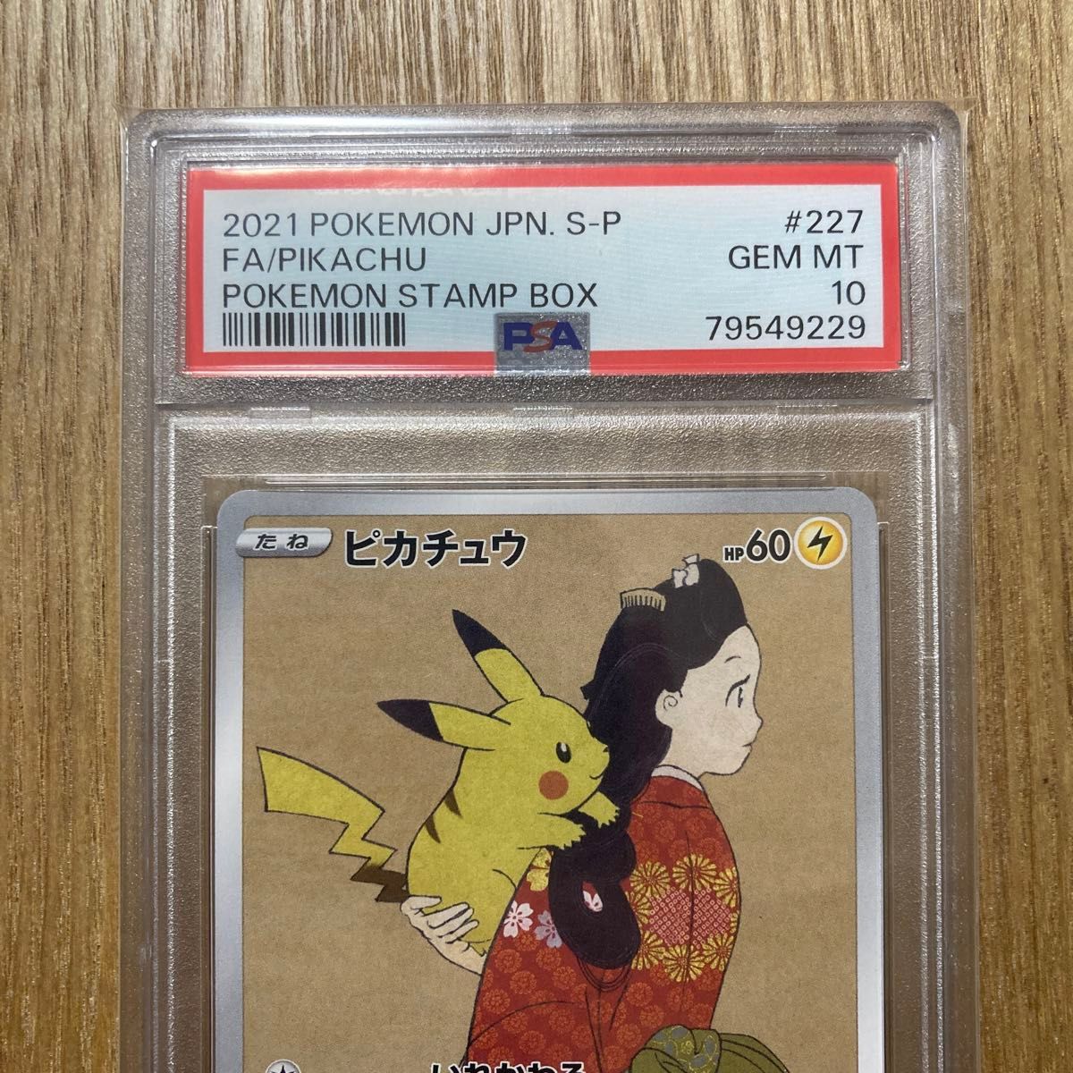 ポケモンカード 見返り美人 ピカチュウ PSA10 切手box｜Yahoo!フリマ 