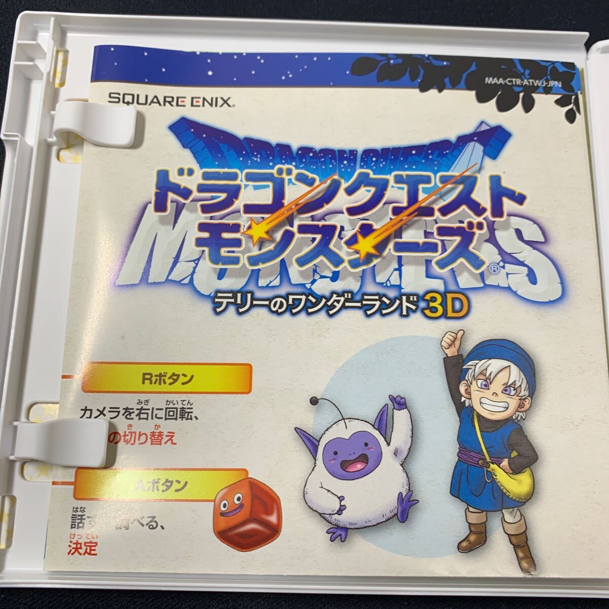 ★大阪/店舗受け取り可★3DS ドラゴンクエストモンスターズ テリーのワンダーランド 3D 取説 ケース付き 動作確認済み 全国送料無料！★_画像5