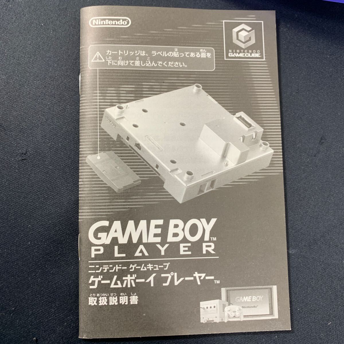 ★Nintendo GAMECUBE GC ゲームキューブ ゲームボーイプレーヤー スタートアップディスク 動作確認済み GAME BOY PLAYER 取説付き★_画像4