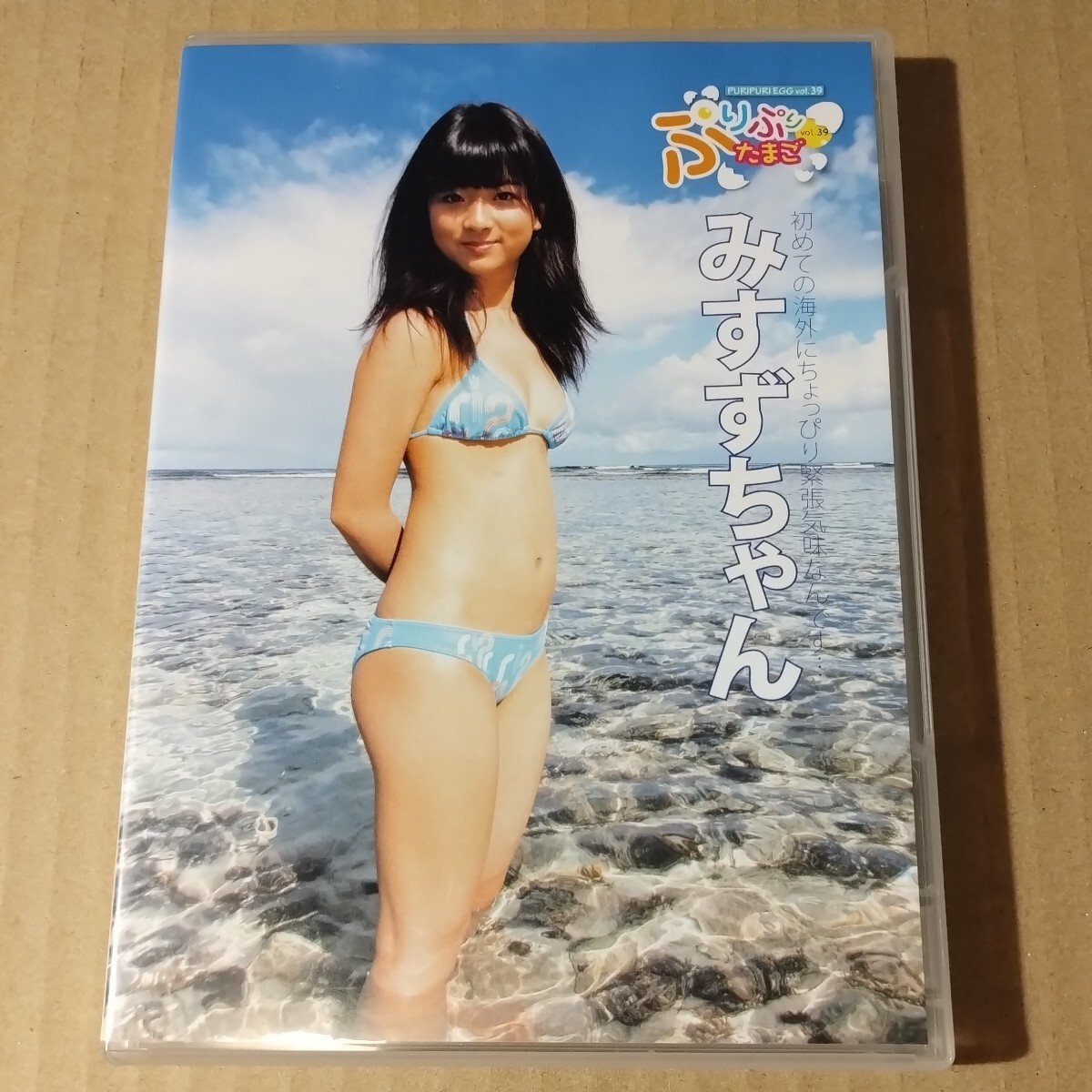 みすずちゃん　ぷりぷりたまご　39　中古DVD　田中みすず_画像1