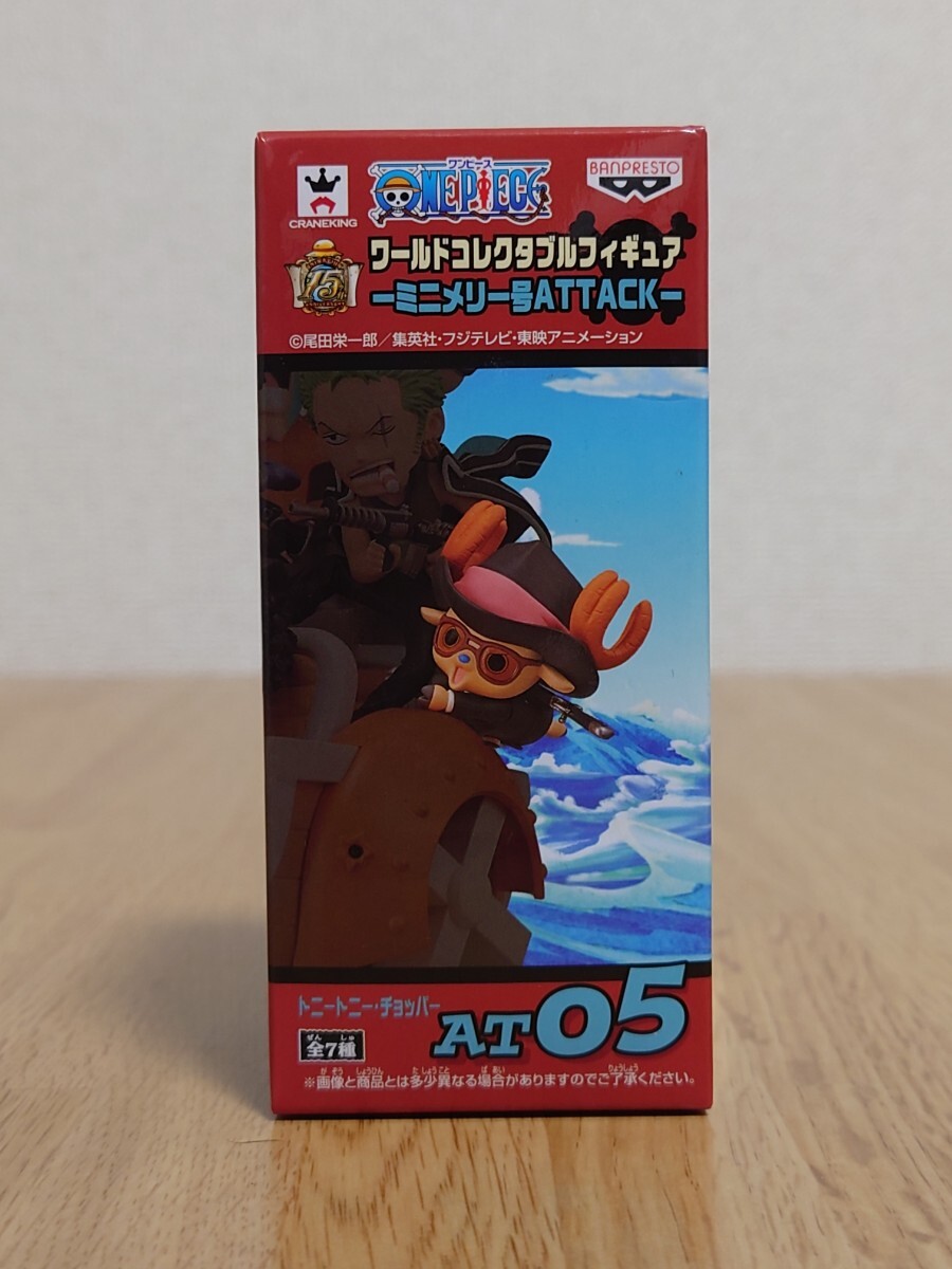 unopened goods One-piece world collectable figure Mini me Lee number ATTACK chopper AT05 15th 15 anniversary wa-koreWCF ONEPIECE