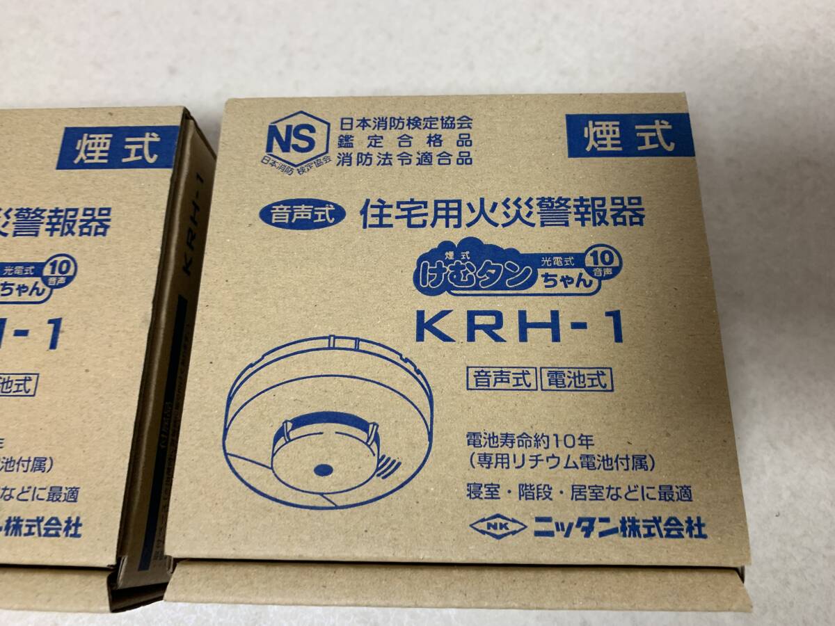 住宅用火災警報器 けむタンちゃん 煙式 音声式 KRH-1 3個セット ニッタン 未使用の画像2