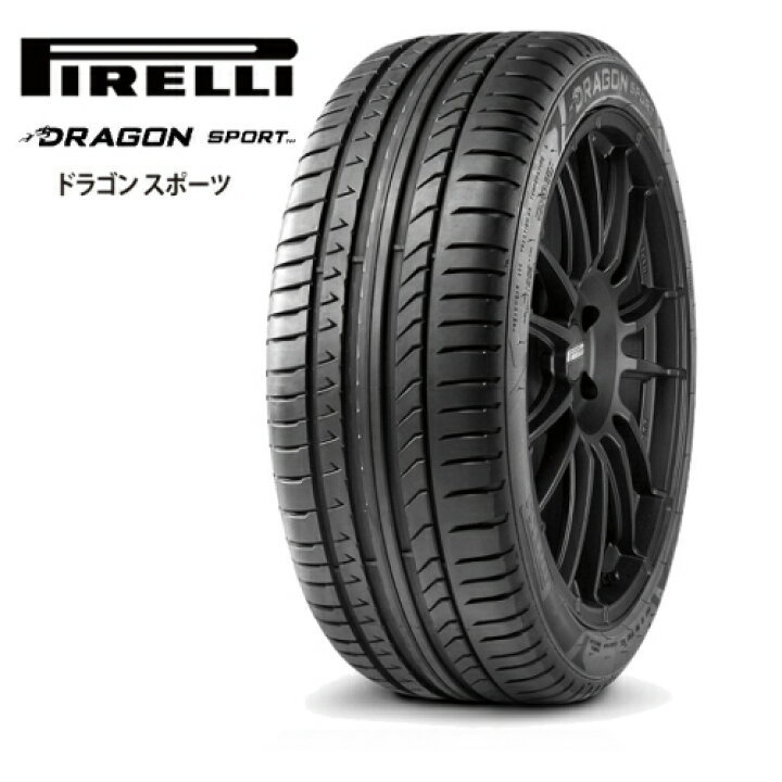 新品2本 送料込￥２６４００ピレリ PIRELLI DRAGON SPORT 2022年製 235/35R19 91Y XL_画像2