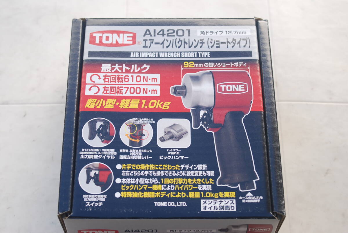 ♪TONE 未使用 新品 エアーインパクトレンチ AI4201