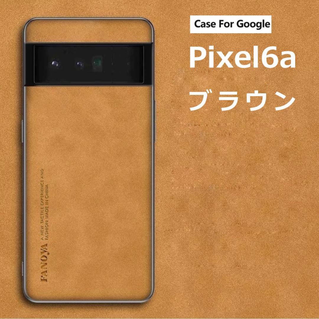 Pixel 6a ケース ソフトレザー 羊皮 ブラウン_画像1