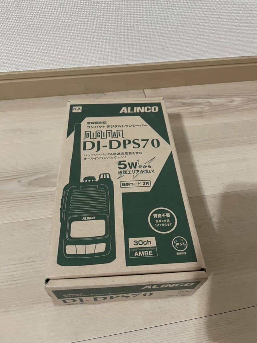 ALINCO DJ-DPS70 ほぼ新品 ダイヤモンドSRH350DH付き マグネット基台おまけ付き