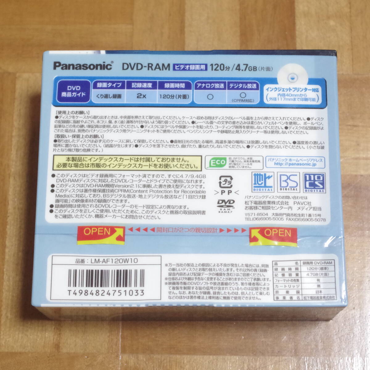 新品！パナソニック DVD-RAM 10枚組 LM-AF120W10 Panasonic/日本製/デジタル放送録画対応/4.7GB/CPRM対応/ハードコート処理/安心の日本製_画像4