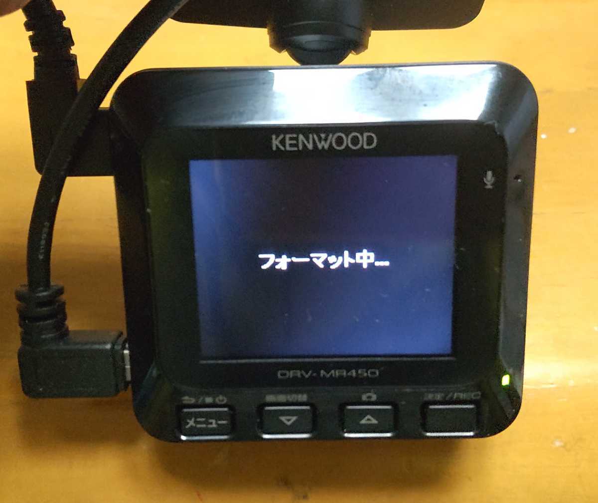 ケンウッド 前後 2カメラ DRV-MR450 GPS 明るいF1.8レンズ 駐車監視用電源ケーブルCA-DR350・16ＧＢマイクロSD付属 _16GBマイクロSDは、初期化済みです。
