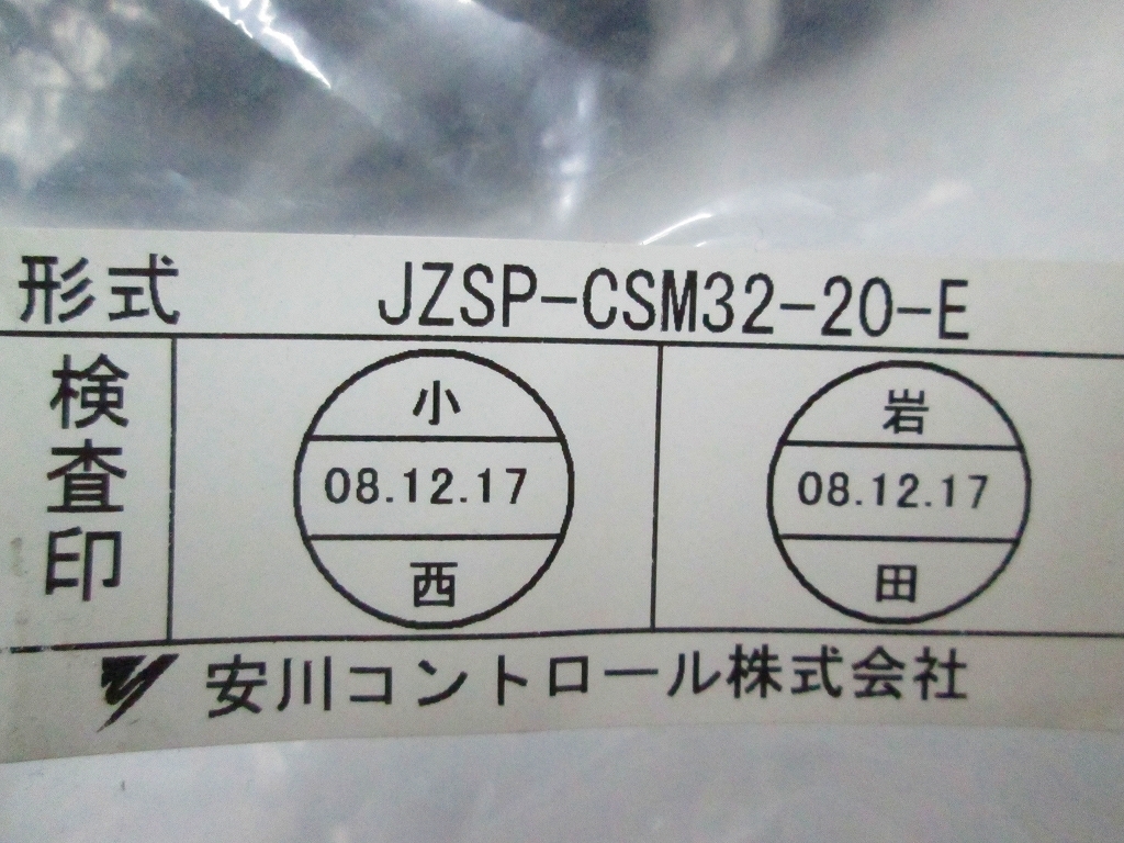 安川電機　モータケーブル JZSP-CSM32-20-E　未使用品_画像3