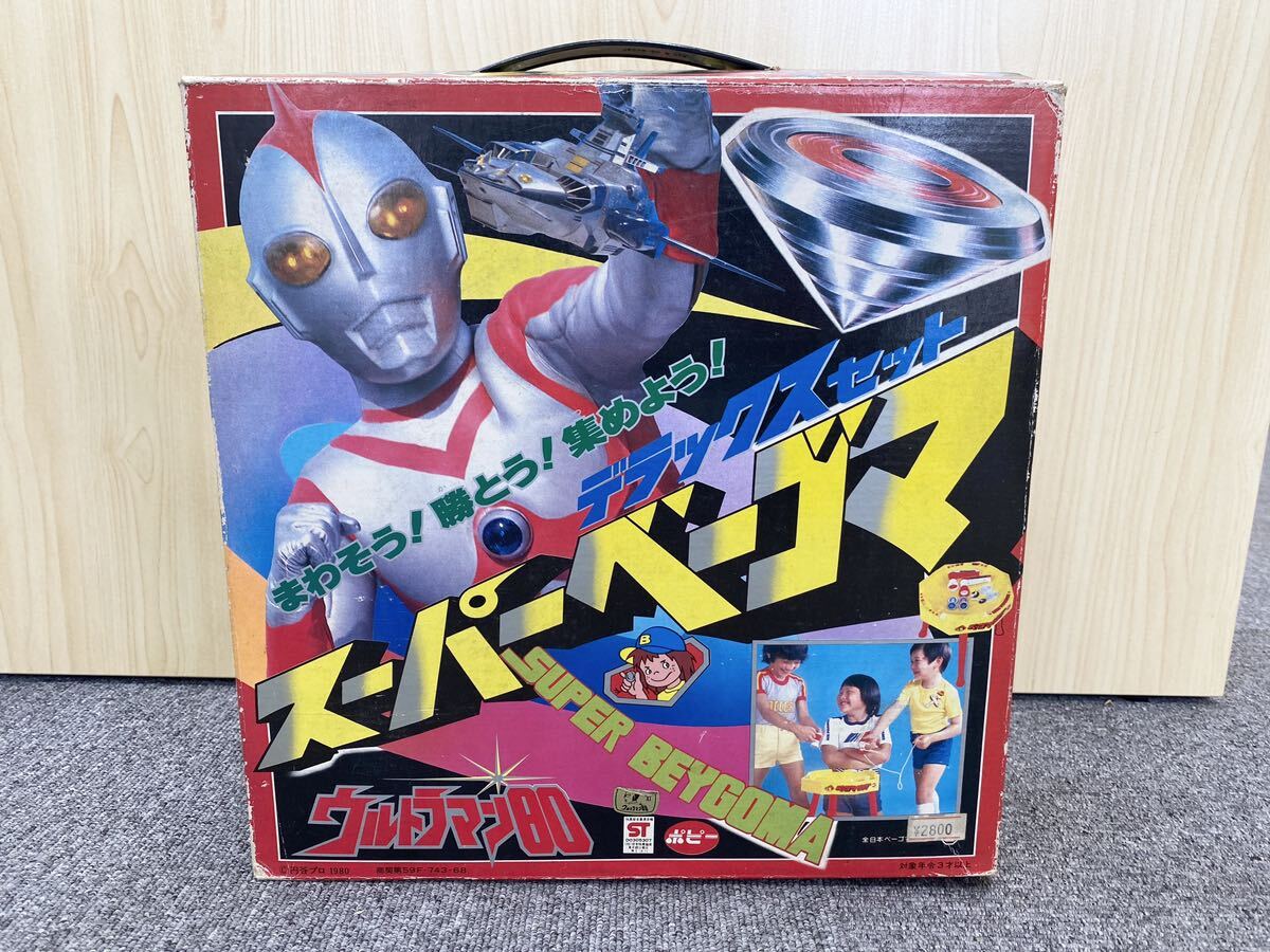 ポピー　デラックスセット　スーパーベーゴマ　ウルトラマン80 未使用保管品_画像1